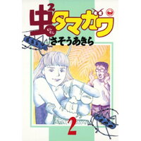 楽天市場 小学館 犬 犬 犬 ドッグ ドッグ ドッグ 5 小学館 さそうあきら 価格比較 商品価格ナビ 楽天市場 小学館 犬 犬 犬 ドッグ ドッグ ドッグ 5 小学館 さそうあきら 価格比較 商品価格ナビ